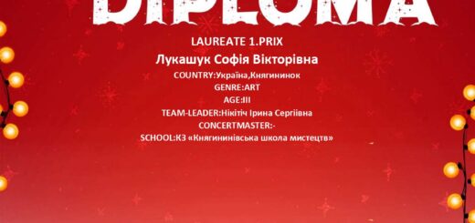 Участь у Міжнародному конкурсі POVESTE DE CRACIUN 2022 28.12.2022- 05.01.2023  Romania, Bucuresti3