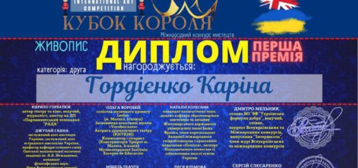 Місто Київ, Міжнародний конкурс мистецтв «КУБОК КОРОЛЯ»