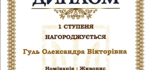 Вихованці викладача образотворчого мистецтва Ірини Нікітіч КЗ "Княгининівська школа мистецтв" стали лауреатами призових місць у конкурсах мистецтв