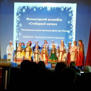 Участь у конкурсі колядок та щедрівок "Зійшла зоря чудна"