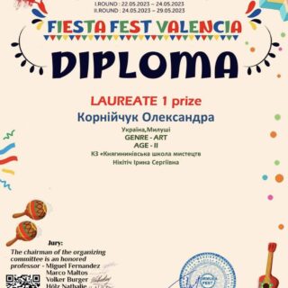 Міжнародний благодійний двотуровий конкурс мистецтв «FIESTA FEST VALENCIA», що прохоодив у Іспанії (Валенсія)