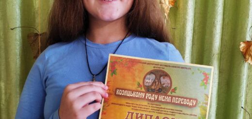 Вітаємо з перемогою в III Всеукраїнському двотуровому фестивалі-конкурсі мистецтв "Козацькому роду нема переводу