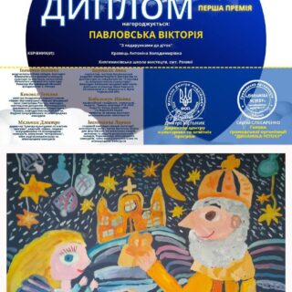 Другий всеукраїнський конкурс мистецтв "Різдвяне диво"