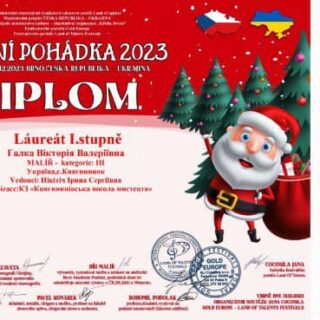 Міжнародний благодійний двотуровий конкурс мистецтв «ЗИМОВА КАЗКА - ZIMNÍ POHÁDKA»