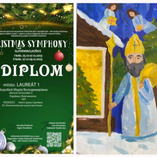 Міжнародний двотуровий конкурс мистецтв «Різдвяна симфонія»