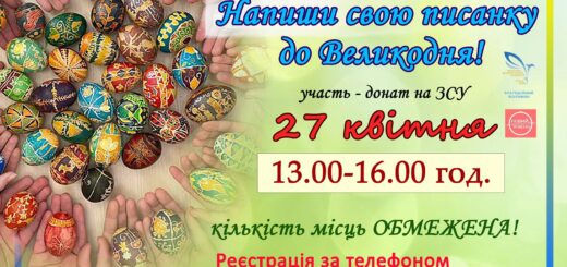 КНЯГИНИНІВСЬКА ШКОЛА МИСТЕЦТВ запрошує на майстерку з писанкарства!