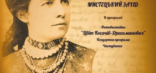 Мистецький захід "Олена Пчілка"