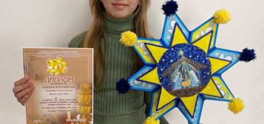 Обласний конкурс звичаєво-традиційної атрибутики різдвяно-новорічних свят «Волинська різдвяна містерія»