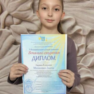 Всеукраїнський конкурс вокалізів «Вокальні сходинки»