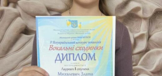 Всеукраїнський конкурс вокалізів «Вокальні сходинки»