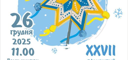 Перемога на XXVII відкритому фестивалі вертепів «З Різдвом Христовим!»