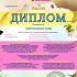 Всеукраїнський двотуровий конкурс мистецтв “Перші промені весни”