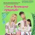 Відкриття виставки дитячих малюнків учнів класу образотворчого мистецтва «Тепло Великодніх традицій