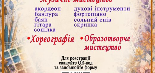 Набір 2026-2027