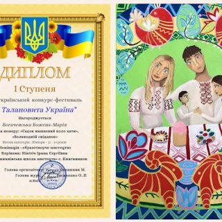 Всеукраїнський двотуровий багатожанровий конкурс-фестиваль “Талановита Україна”